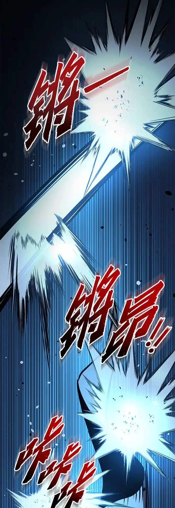 流浪骑士的生存之道 [第7话] Ep.01 幼年的终结（7） 第53页