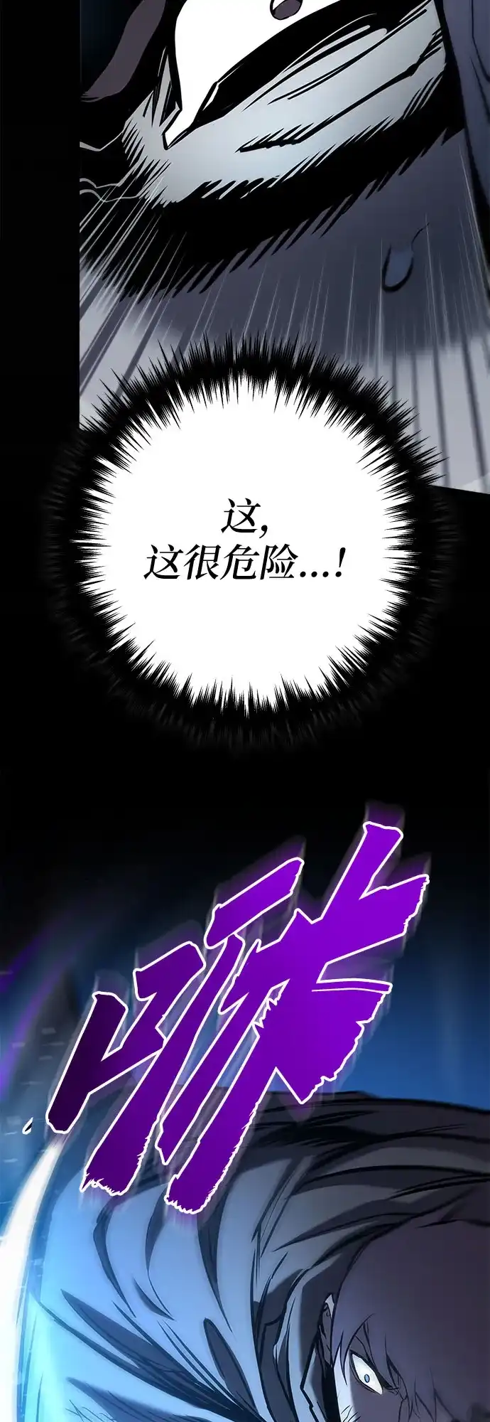 流浪骑士的生存之道 [第7话] Ep.01 幼年的终结（7） 第58页