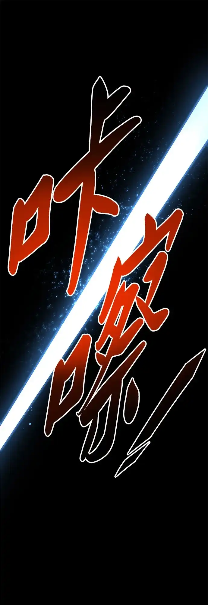 流浪骑士的生存之道 [第7话] Ep.01 幼年的终结（7） 第61页