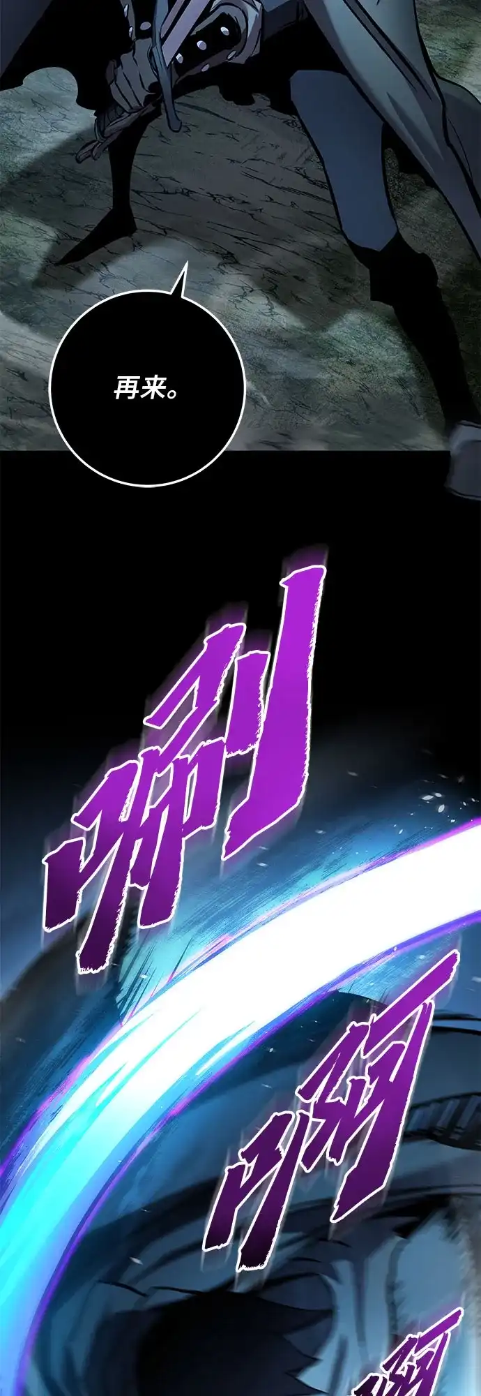 流浪骑士的生存之道 [第7话] Ep.01 幼年的终结（7） 第68页