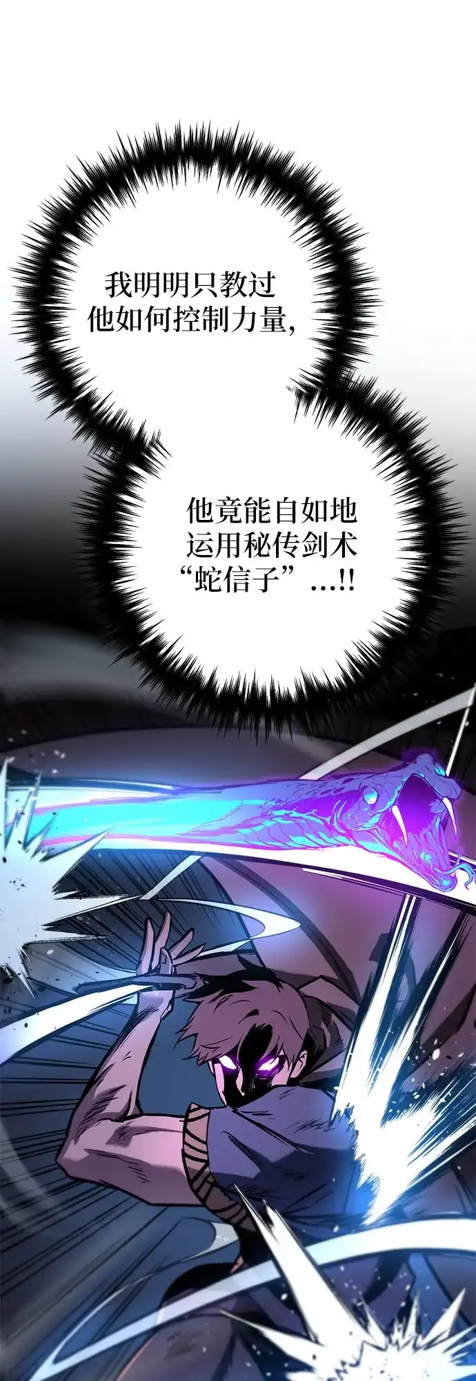 流浪骑士的生存之道 [第7话] Ep.01 幼年的终结（7） 第75页