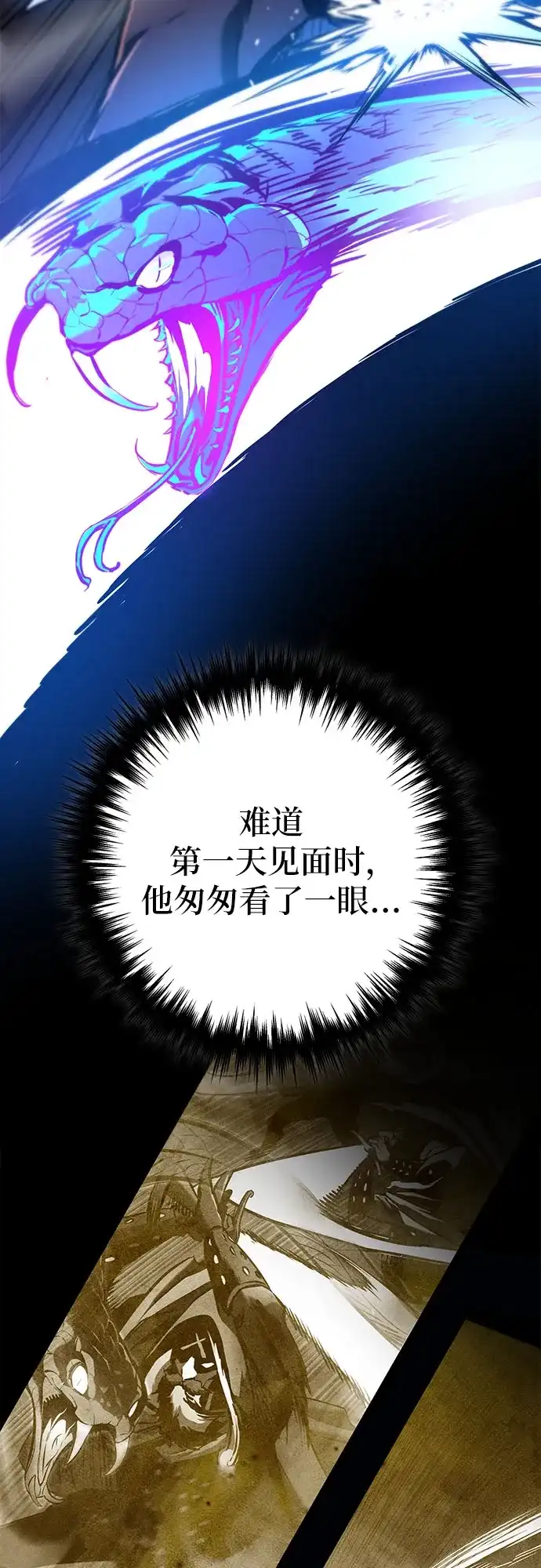 流浪骑士的生存之道 [第7话] Ep.01 幼年的终结（7） 第76页