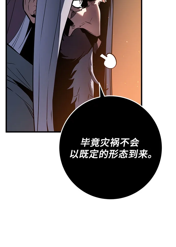 流浪骑士的生存之道 [第7话] Ep.01 幼年的终结（7） 第94页