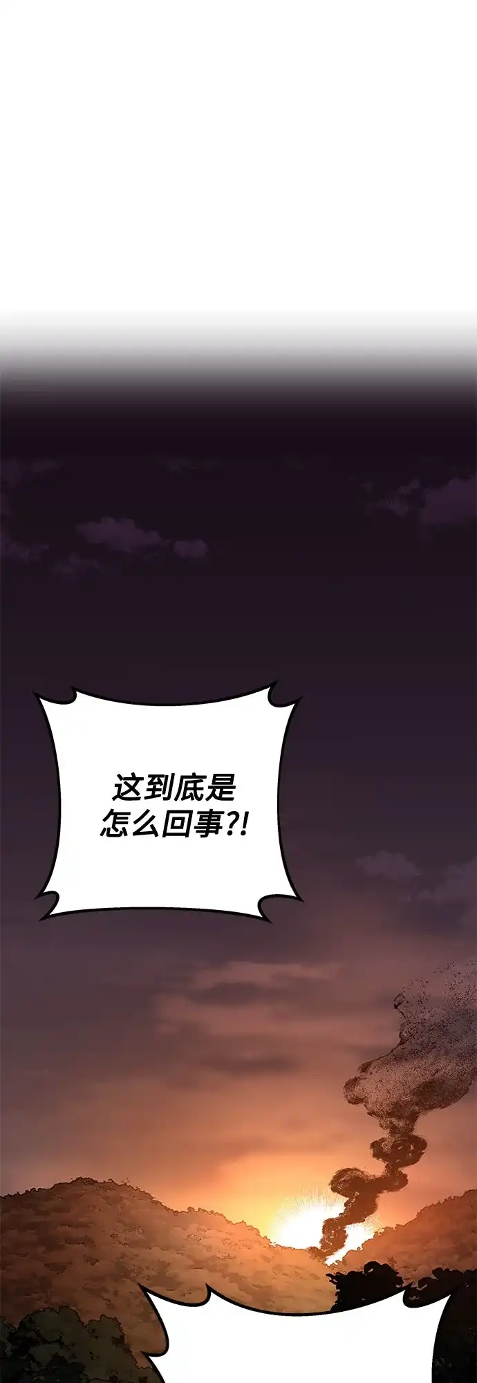 流浪骑士的生存之道 [第8话] Ep.01 幼年的终结（8） 第2页