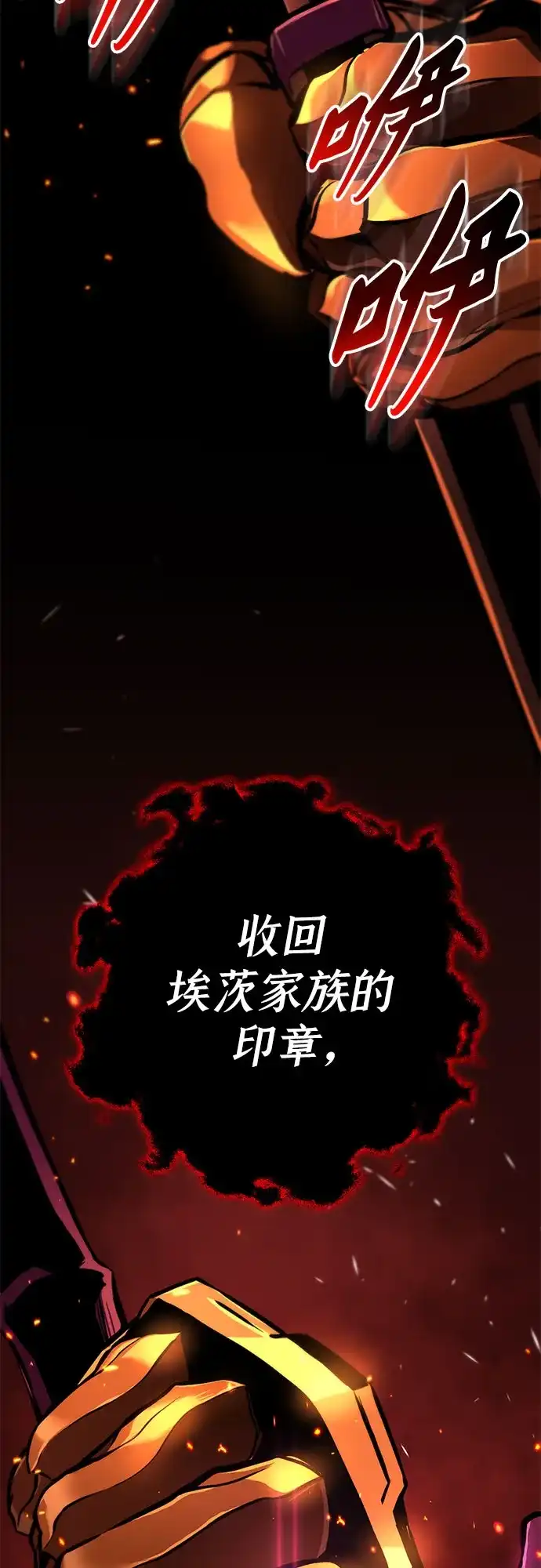 流浪骑士的生存之道 [第8话] Ep.01 幼年的终结（8） 第22页