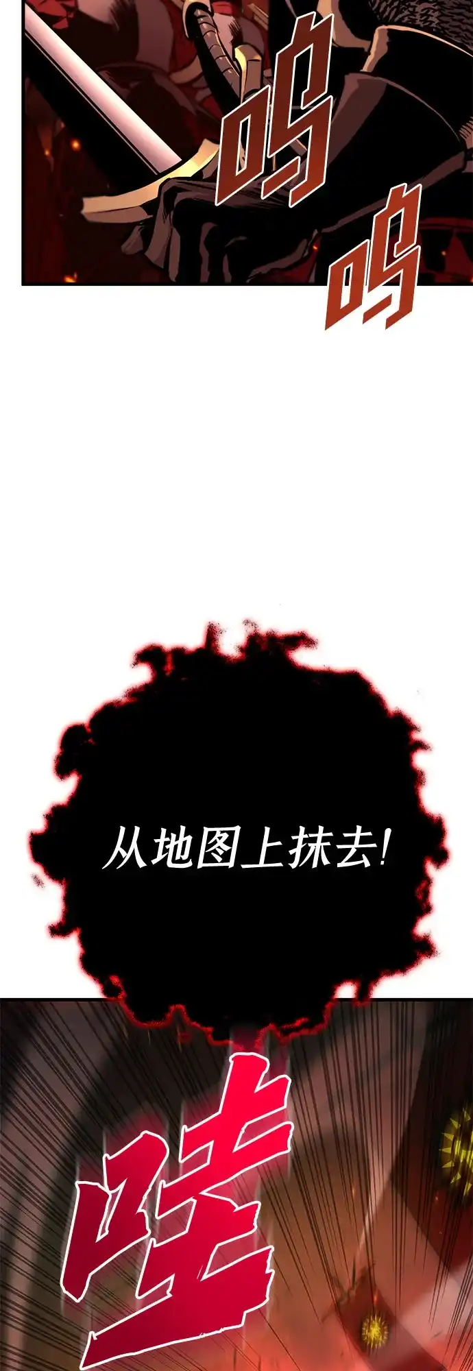 流浪骑士的生存之道 [第8话] Ep.01 幼年的终结（8） 第25页