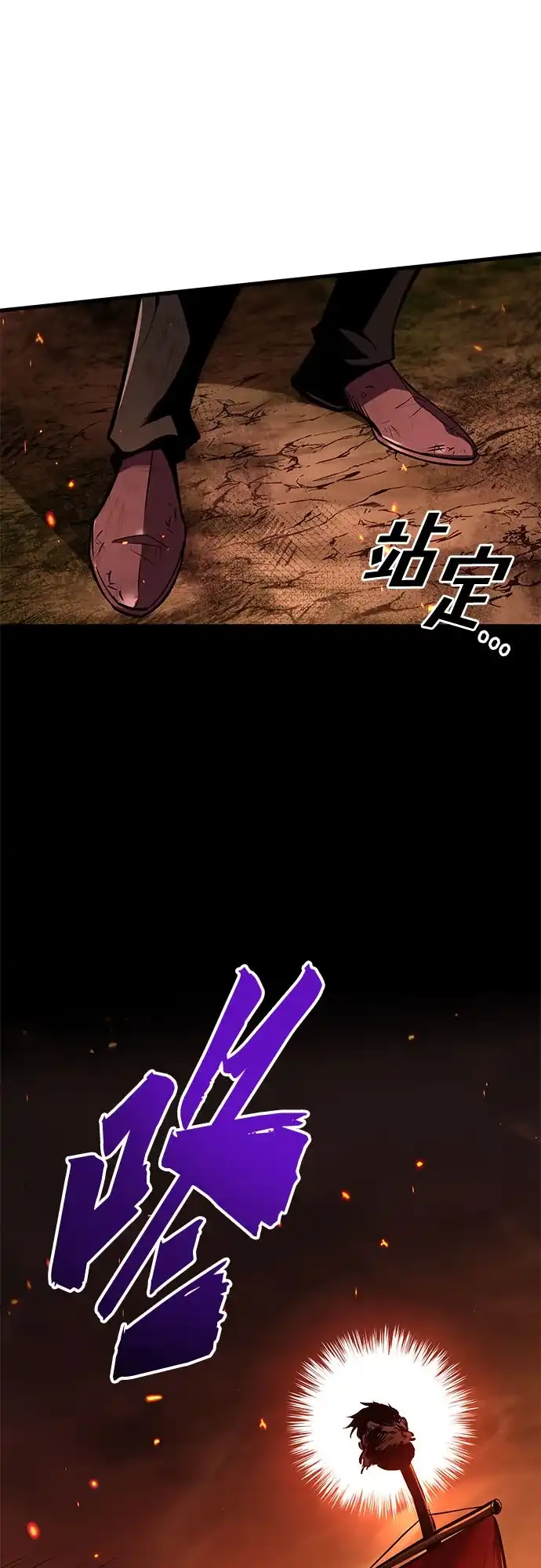流浪骑士的生存之道 [第8话] Ep.01 幼年的终结（8） 第61页