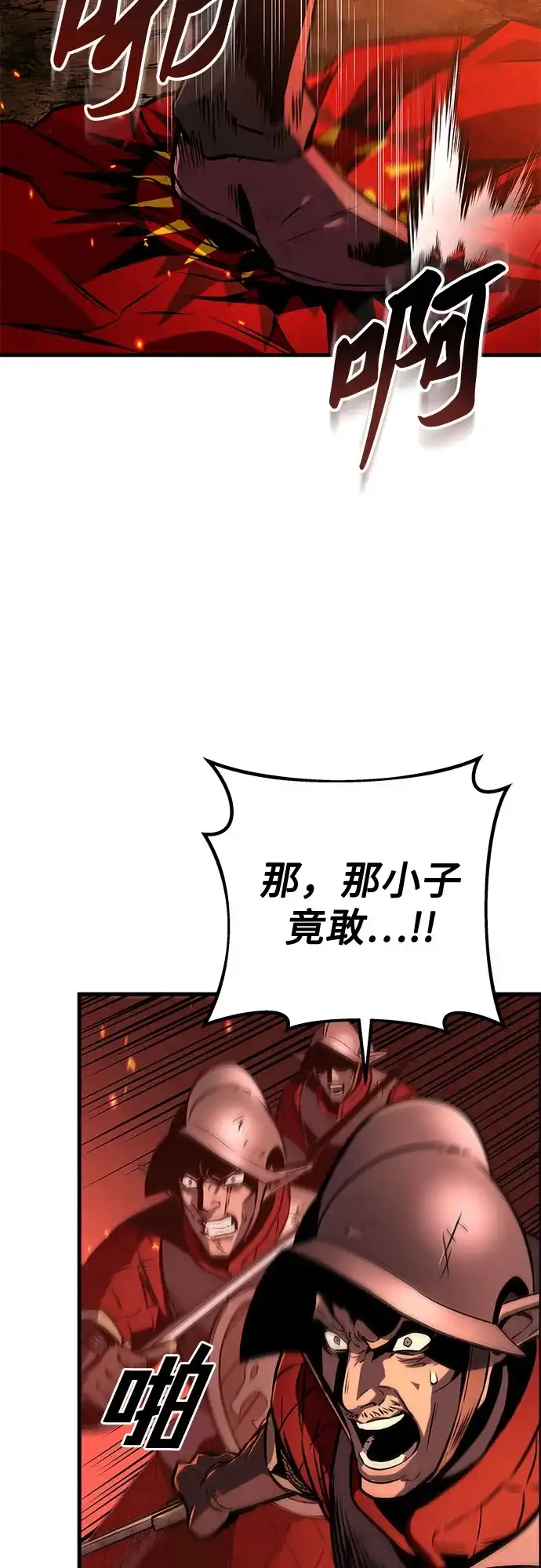 流浪骑士的生存之道 [第8话] Ep.01 幼年的终结（8） 第69页