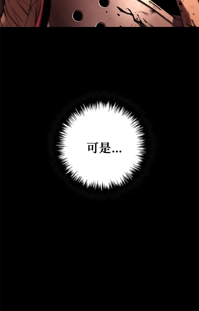 流浪骑士的生存之道 [第8话] Ep.01 幼年的终结（8） 第88页