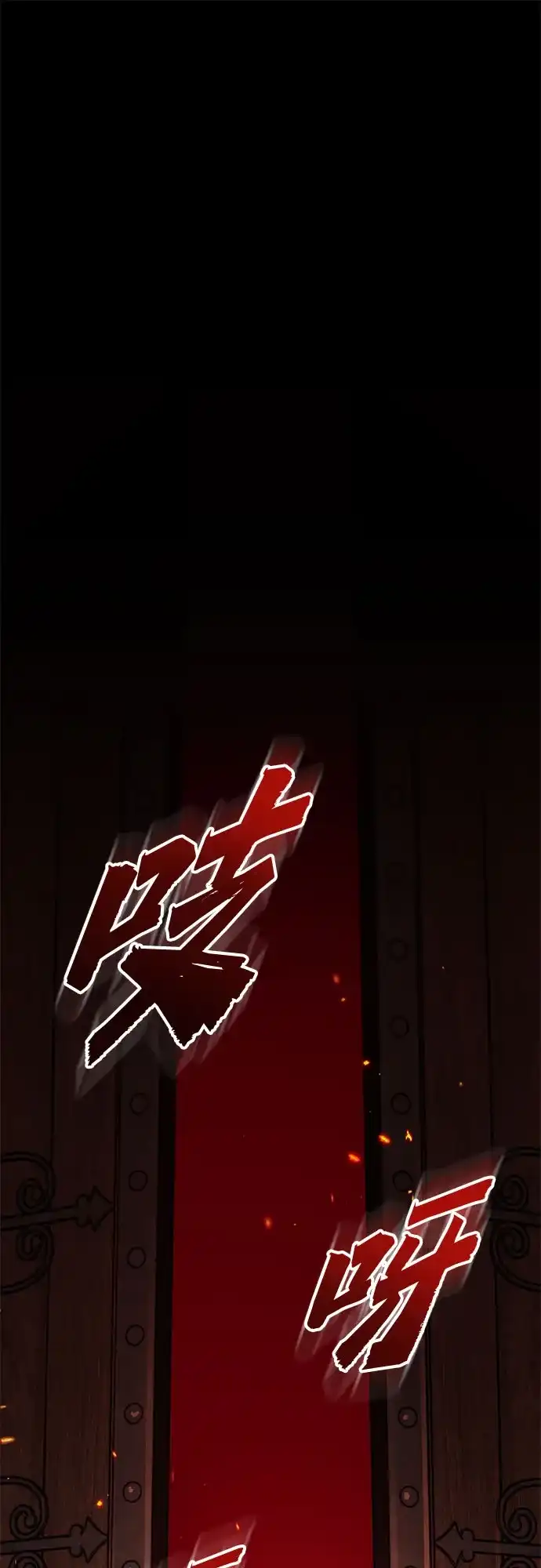 流浪骑士的生存之道 [第8话] Ep.01 幼年的终结（8） 第94页