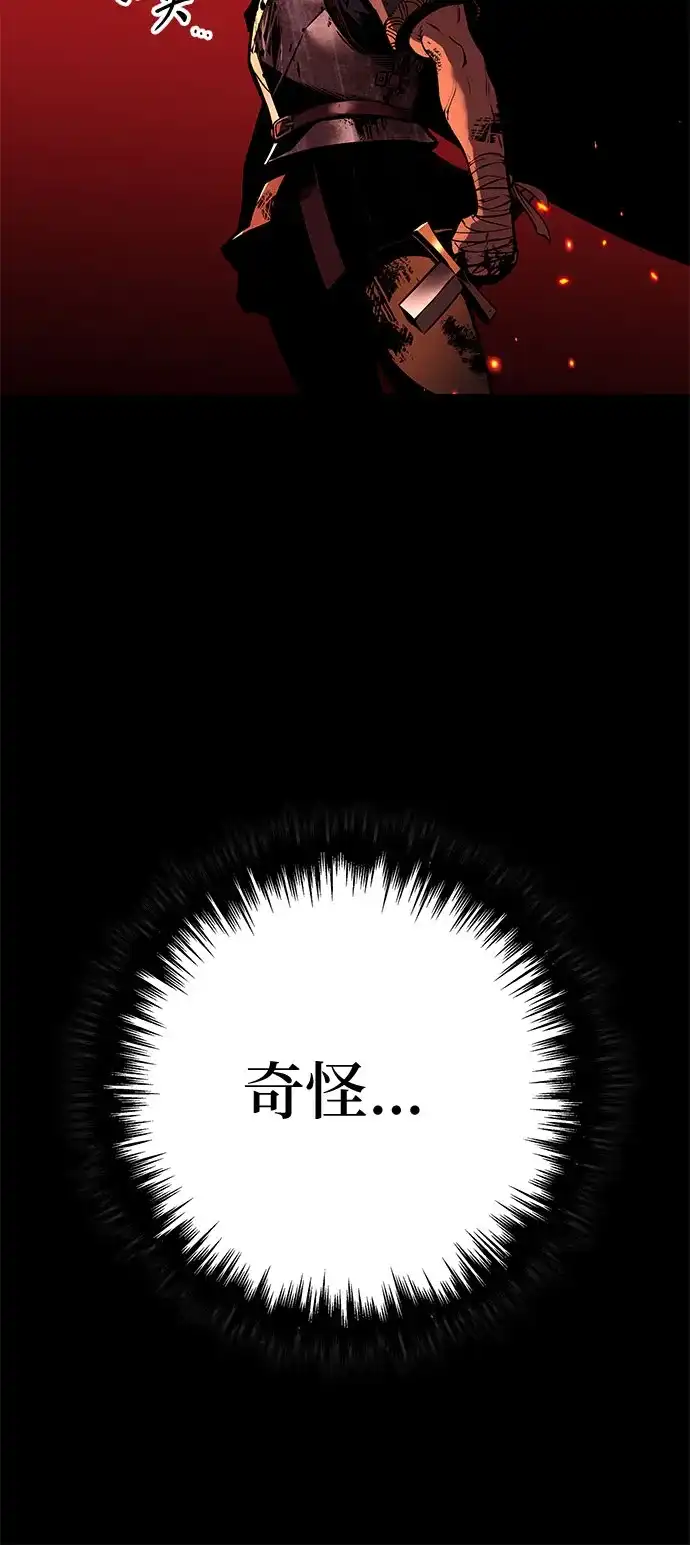 流浪骑士的生存之道 [第9话] Ep.01 幼年的终结（9） 第104页