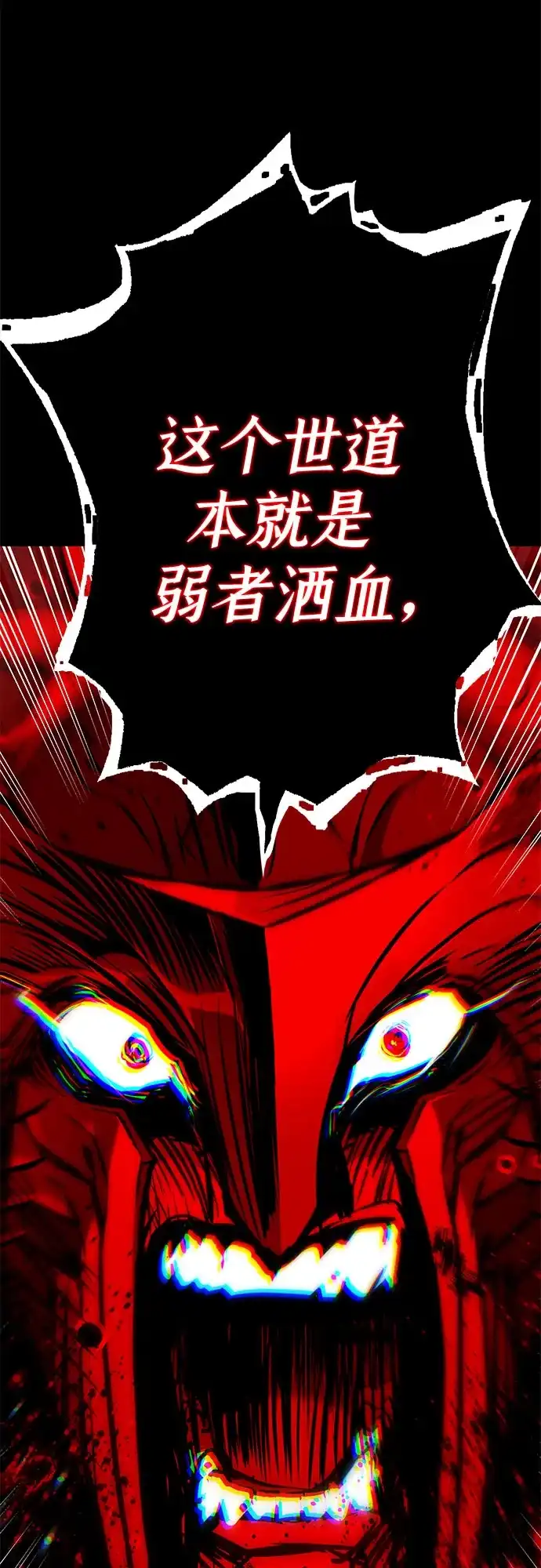 流浪骑士的生存之道 [第9话] Ep.01 幼年的终结（9） 第115页