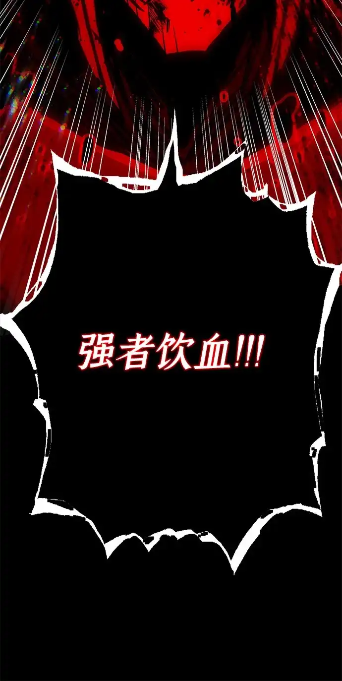 流浪骑士的生存之道 [第9话] Ep.01 幼年的终结（9） 第116页