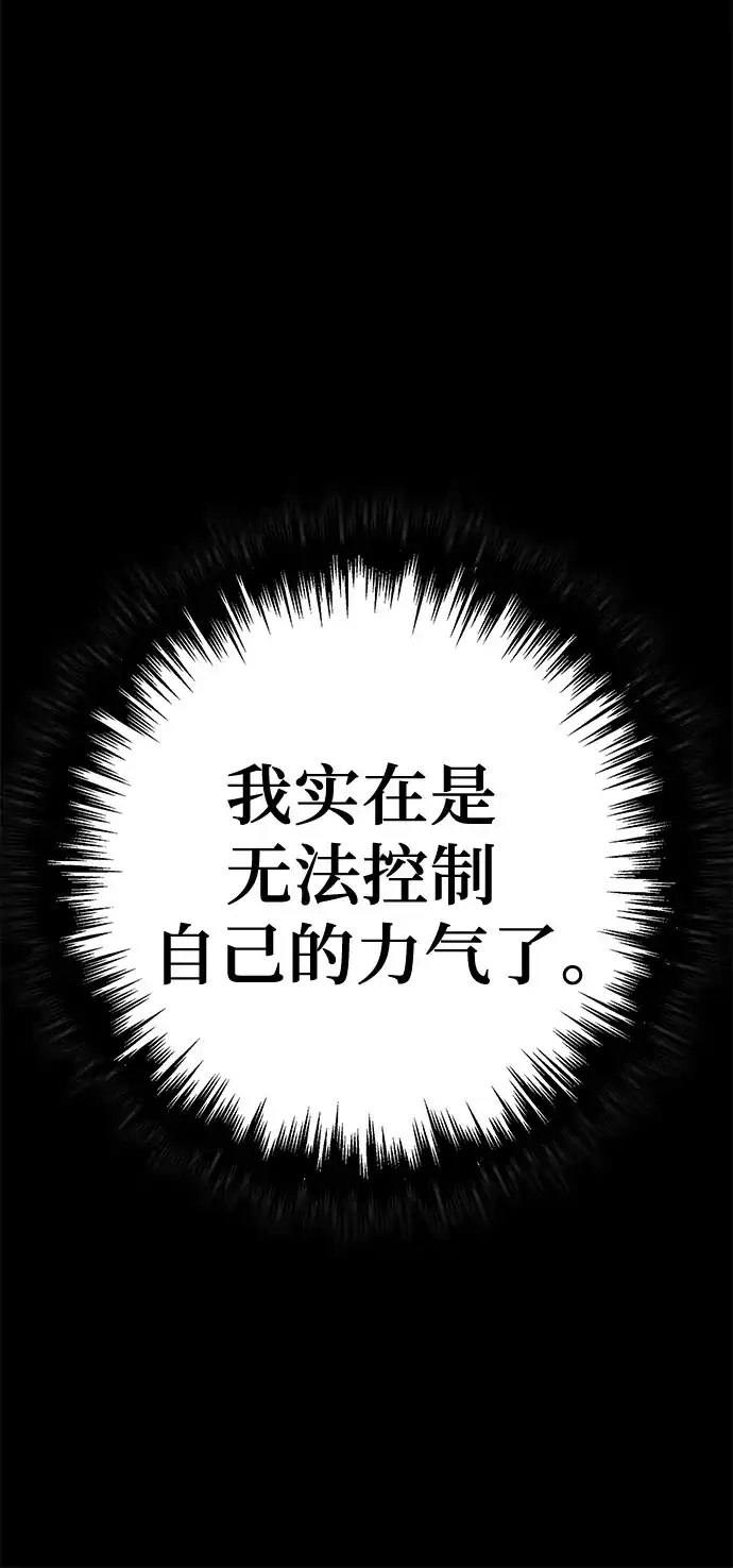 流浪骑士的生存之道 [第9话] Ep.01 幼年的终结（9） 第119页