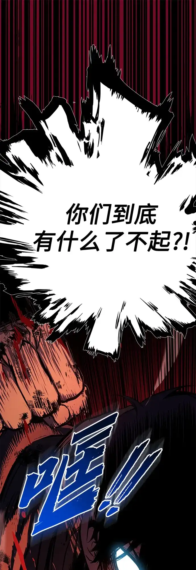 流浪骑士的生存之道 [第9话] Ep.01 幼年的终结（9） 第129页