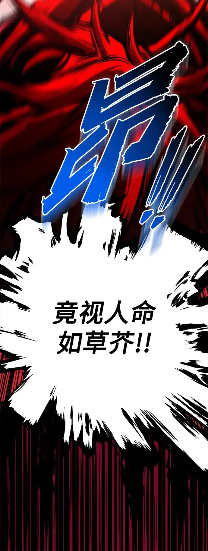 流浪骑士的生存之道 [第9话] Ep.01 幼年的终结（9） 第131页