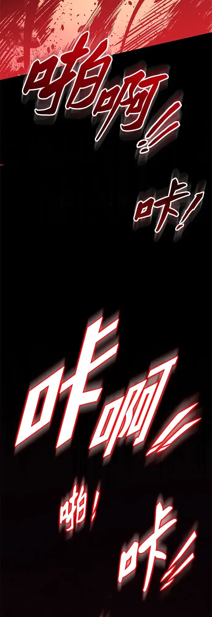 流浪骑士的生存之道 [第9话] Ep.01 幼年的终结（9） 第133页
