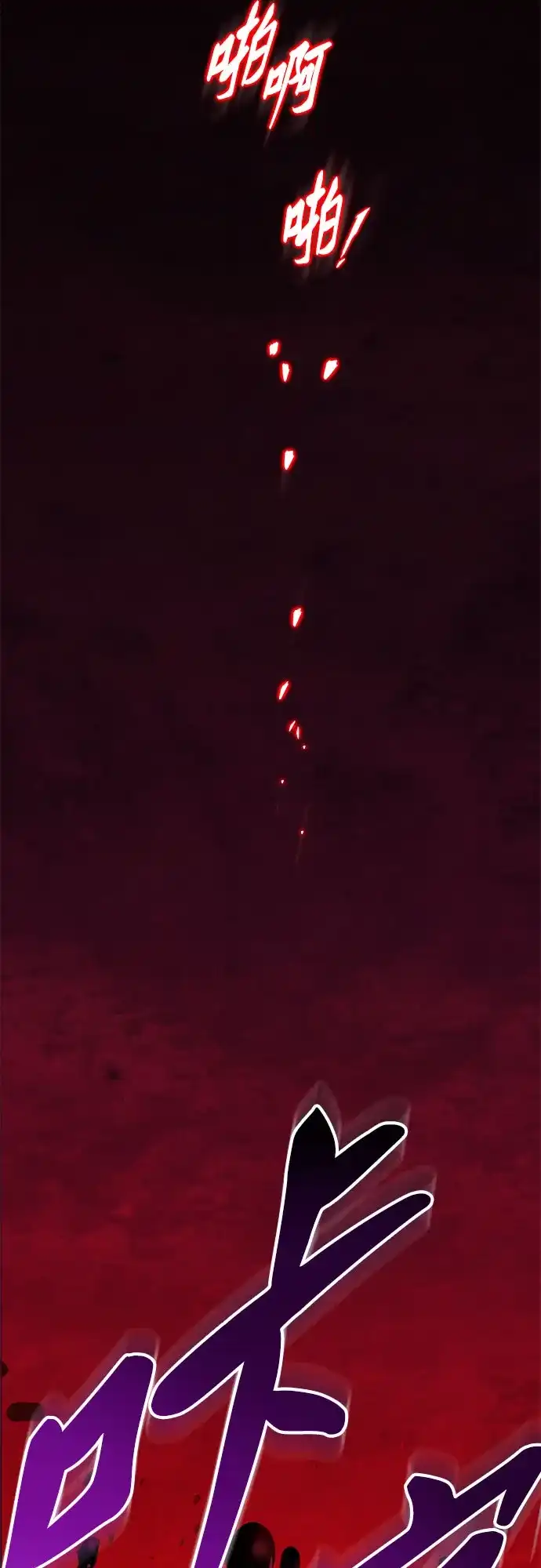 流浪骑士的生存之道 [第9话] Ep.01 幼年的终结（9） 第134页