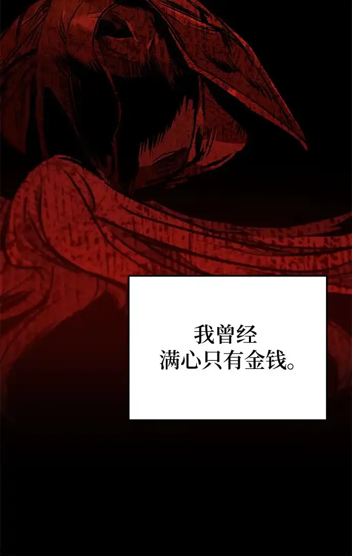 流浪骑士的生存之道 [第9话] Ep.01 幼年的终结（9） 第148页