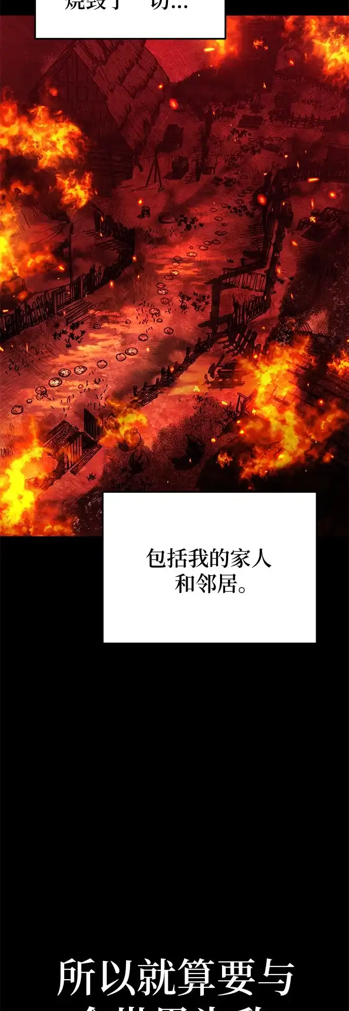 流浪骑士的生存之道 [第9话] Ep.01 幼年的终结（9） 第150页