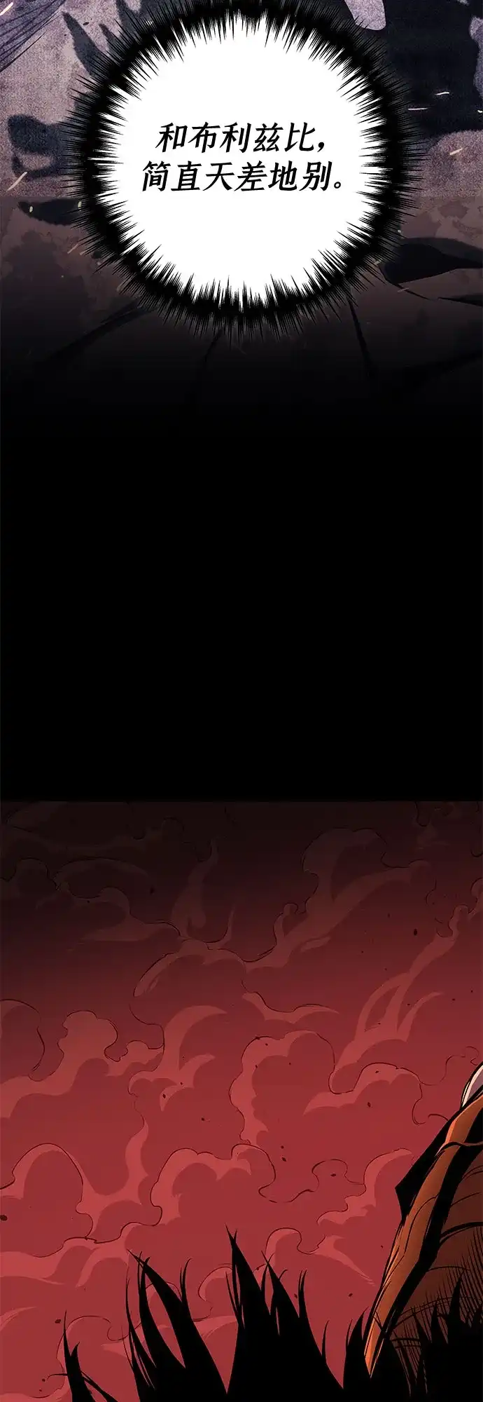 流浪骑士的生存之道 [第9话] Ep.01 幼年的终结（9） 第24页