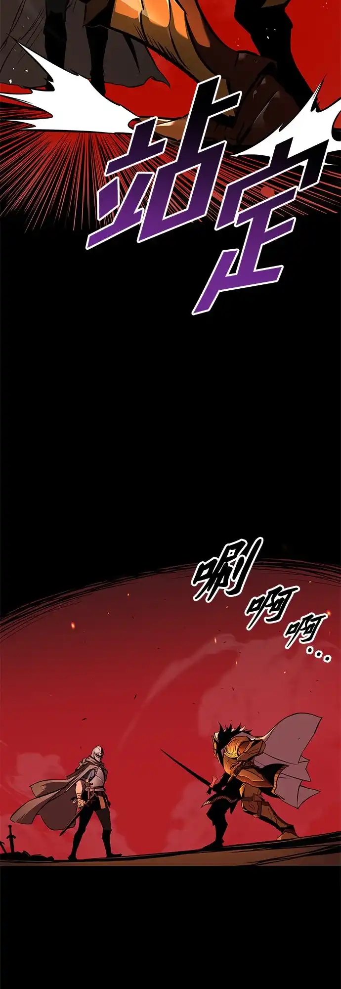 流浪骑士的生存之道 [第9话] Ep.01 幼年的终结（9） 第36页