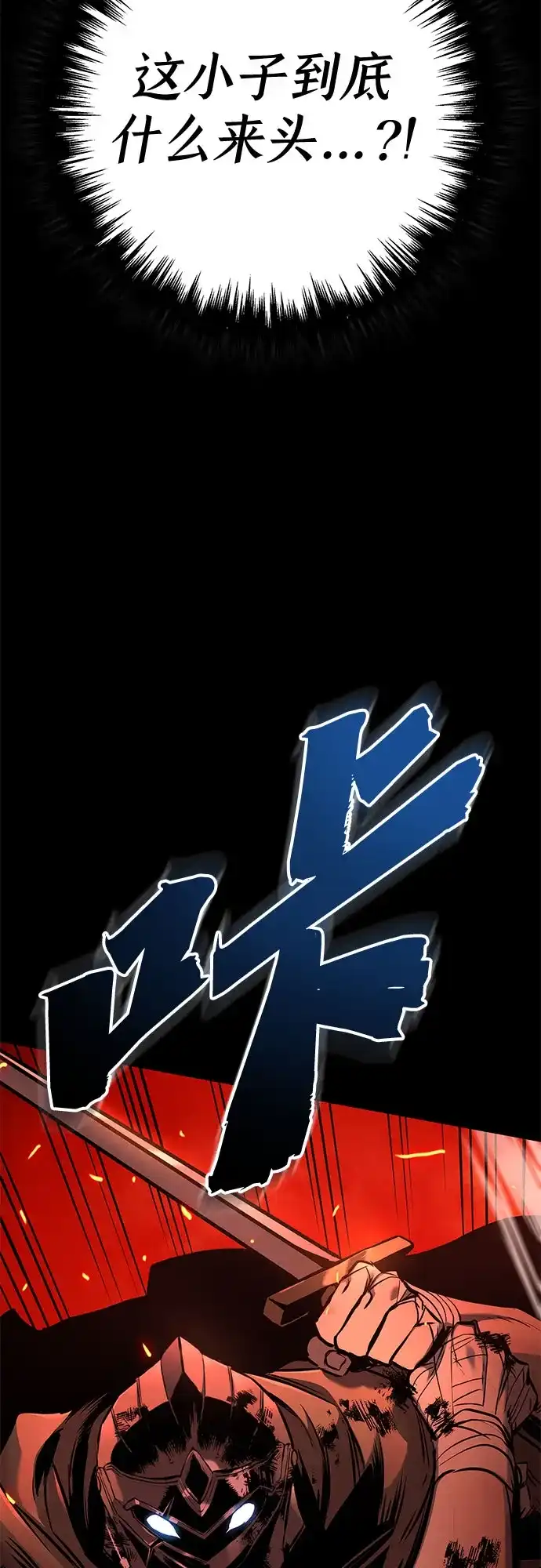 流浪骑士的生存之道 [第9话] Ep.01 幼年的终结（9） 第41页