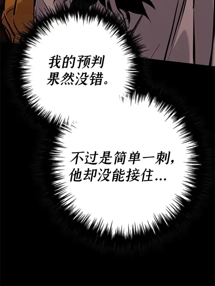 流浪骑士的生存之道 [第9话] Ep.01 幼年的终结（9） 第53页