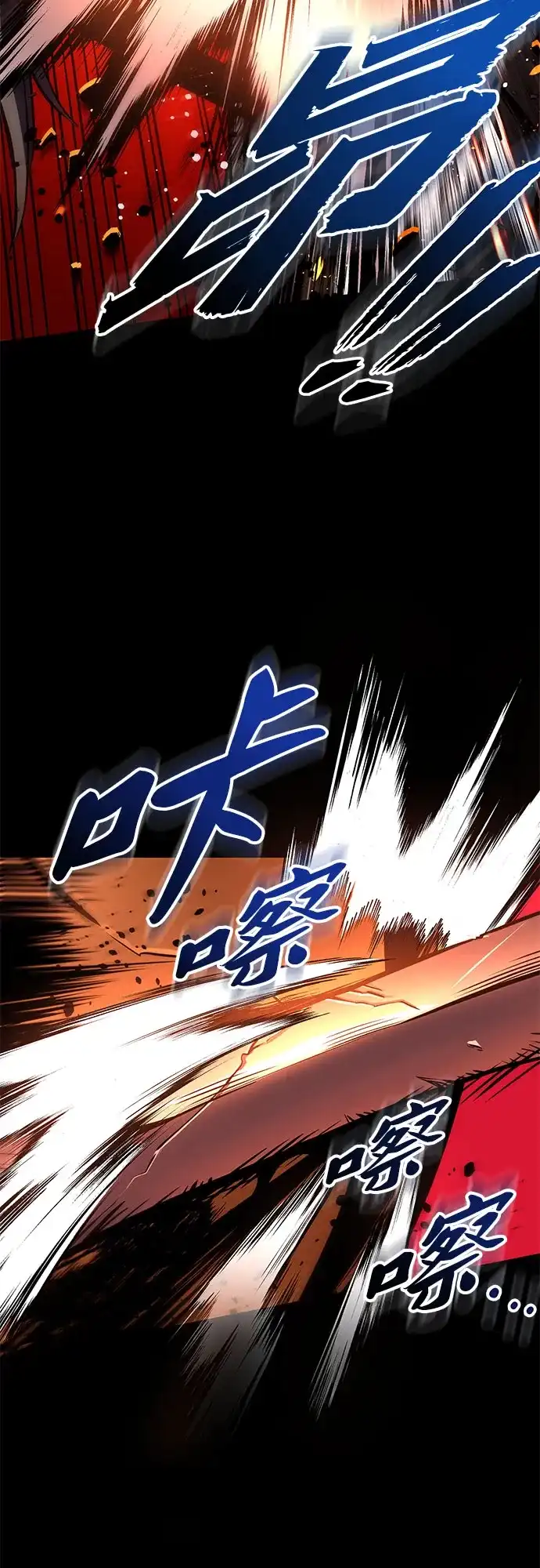 流浪骑士的生存之道 [第9话] Ep.01 幼年的终结（9） 第70页