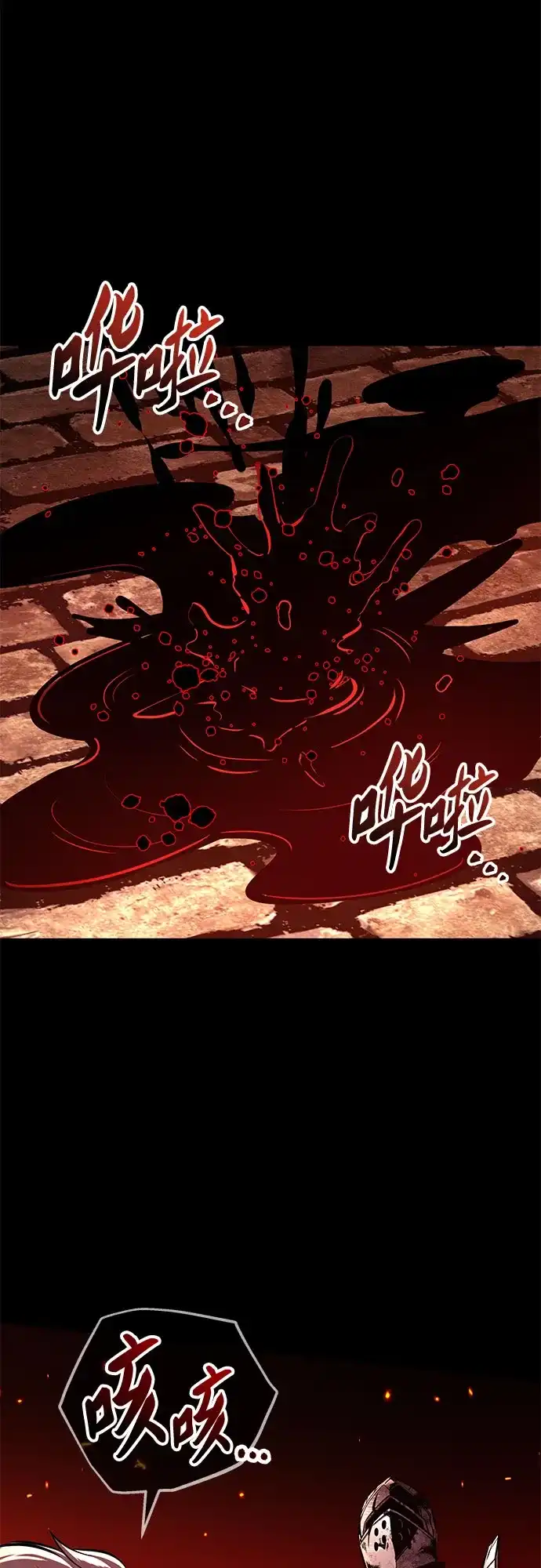 流浪骑士的生存之道 [第9话] Ep.01 幼年的终结（9） 第86页