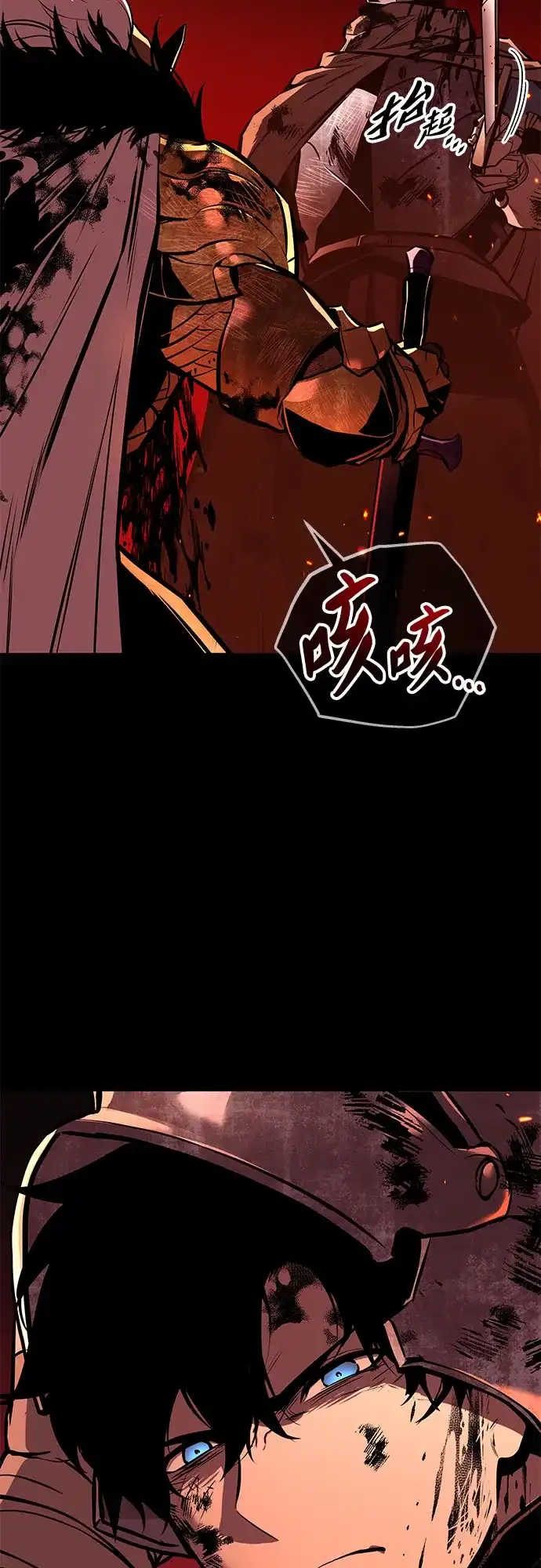 流浪骑士的生存之道 [第9话] Ep.01 幼年的终结（9） 第87页