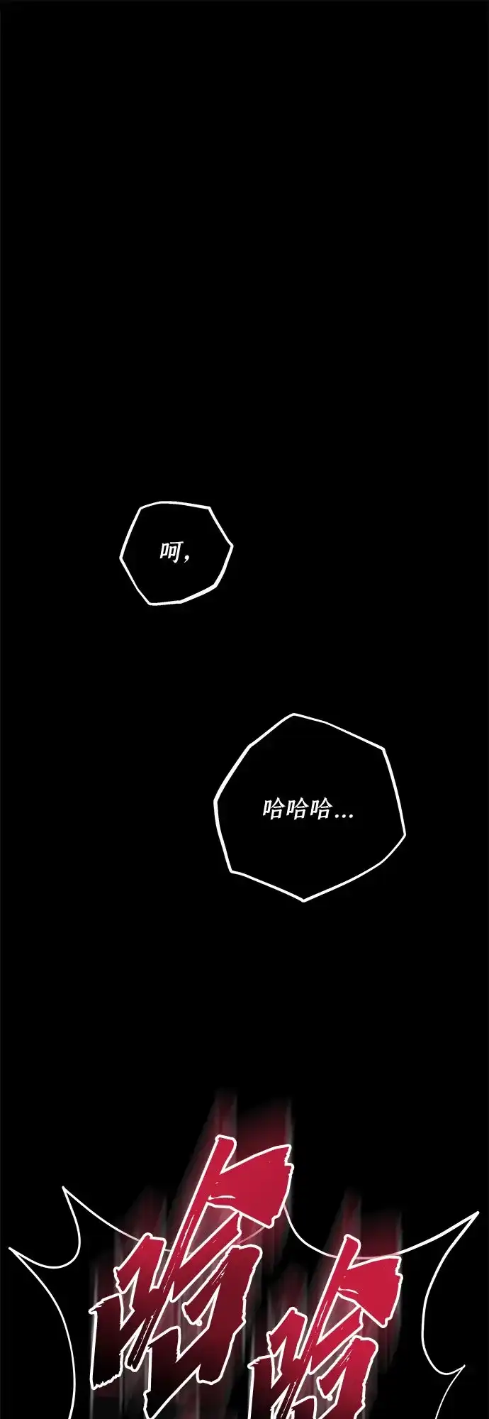 流浪骑士的生存之道 [第9话] Ep.01 幼年的终结（9） 第94页