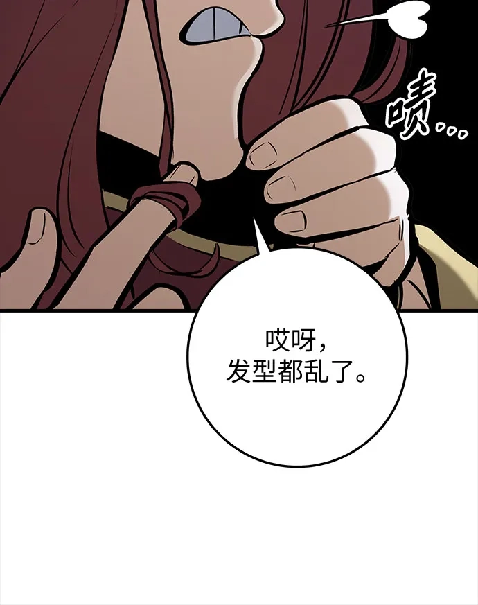 流浪骑士的生存之道 [第41话] Ep.04 约翰的选择（7） 第17页
