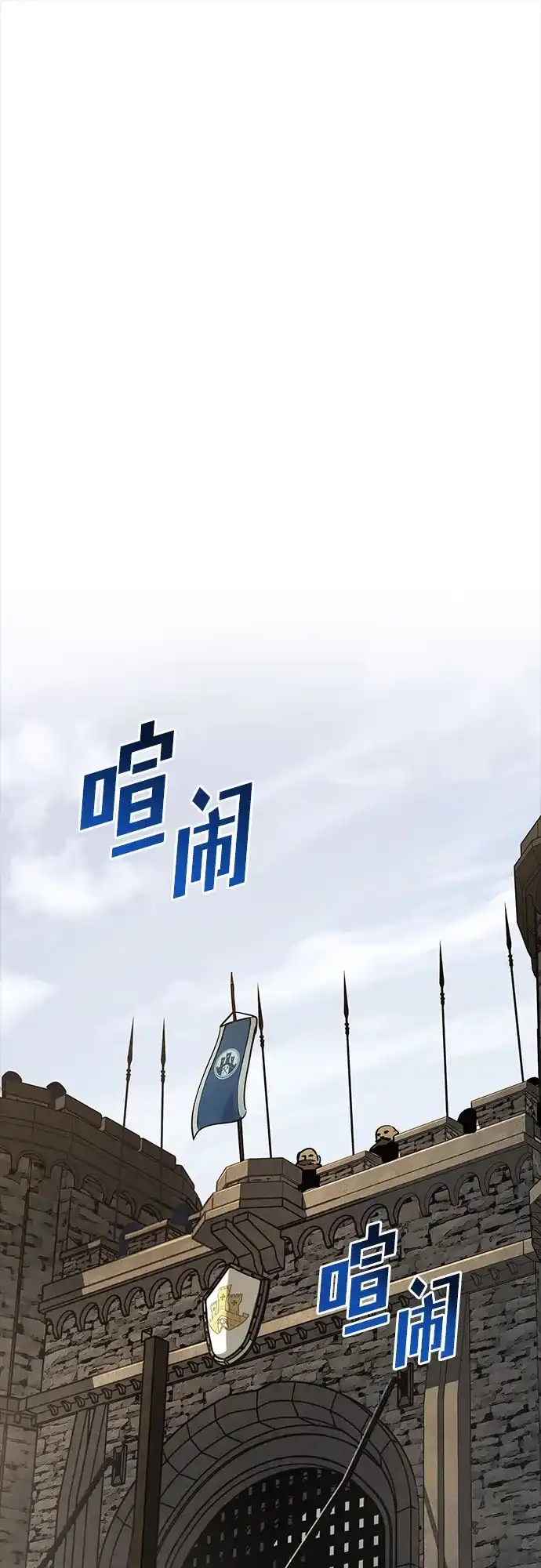 流浪骑士的生存之道 [第41话] Ep.04 约翰的选择（7） 第2页