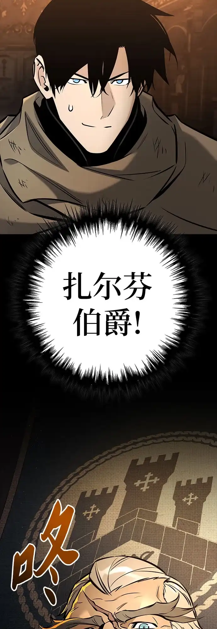 流浪骑士的生存之道 [第41话] Ep.04 约翰的选择（7） 第20页