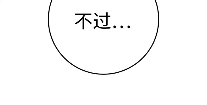 流浪骑士的生存之道 [第41话] Ep.04 约翰的选择（7） 第27页
