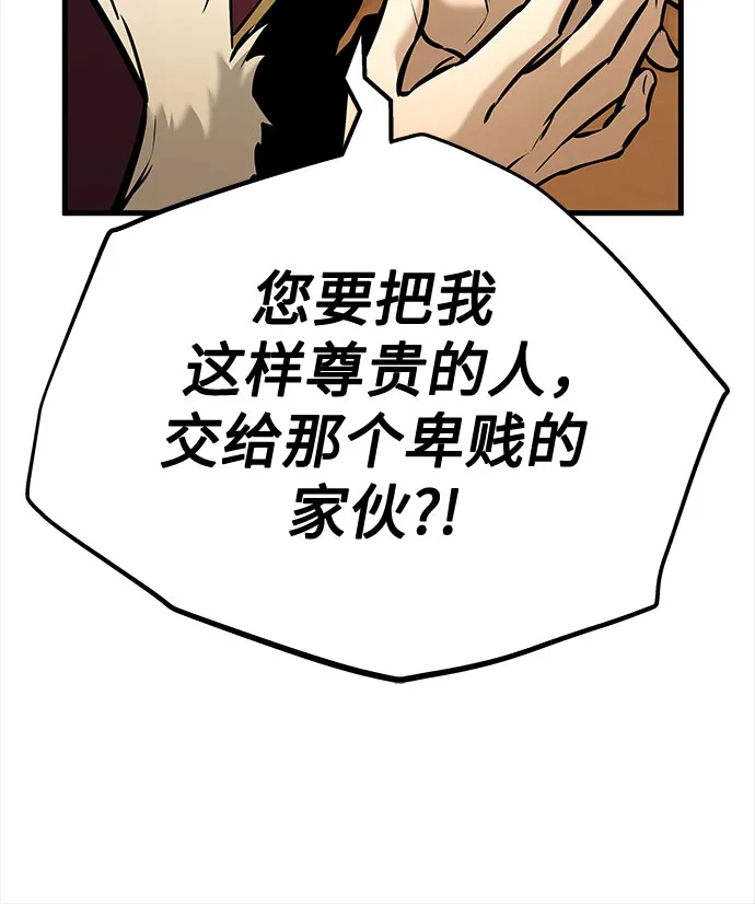 流浪骑士的生存之道 [第41话] Ep.04 约翰的选择（7） 第30页