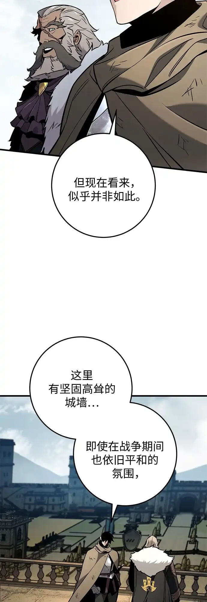 流浪骑士的生存之道 [第41话] Ep.04 约翰的选择（7） 第44页