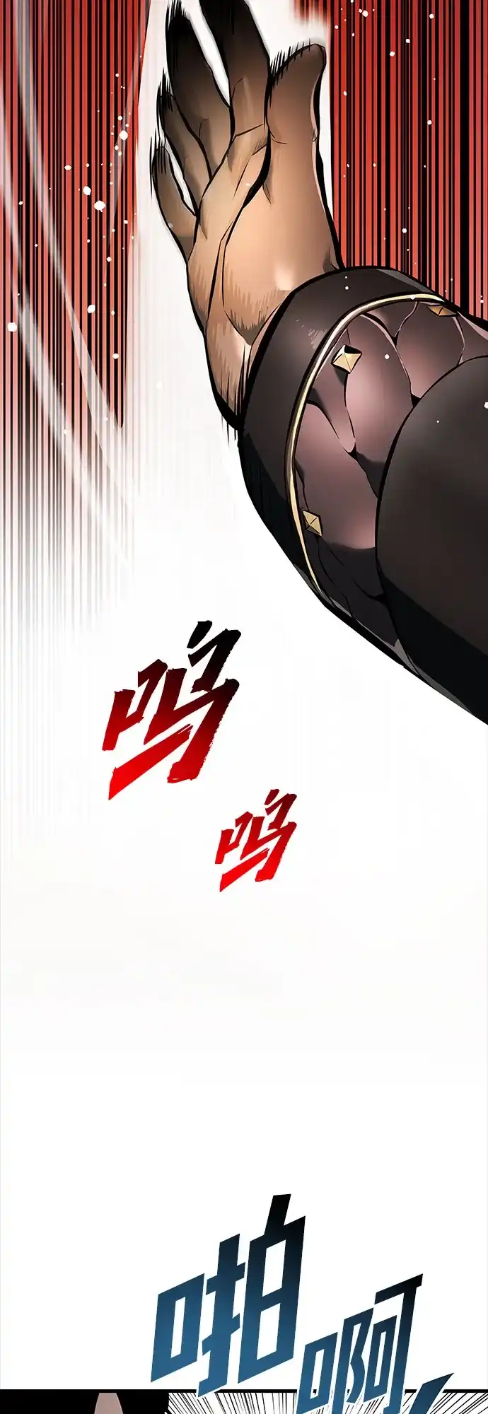 流浪骑士的生存之道 [第41话] Ep.04 约翰的选择（7） 第59页