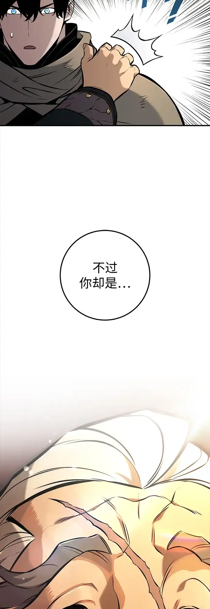 流浪骑士的生存之道 [第41话] Ep.04 约翰的选择（7） 第60页