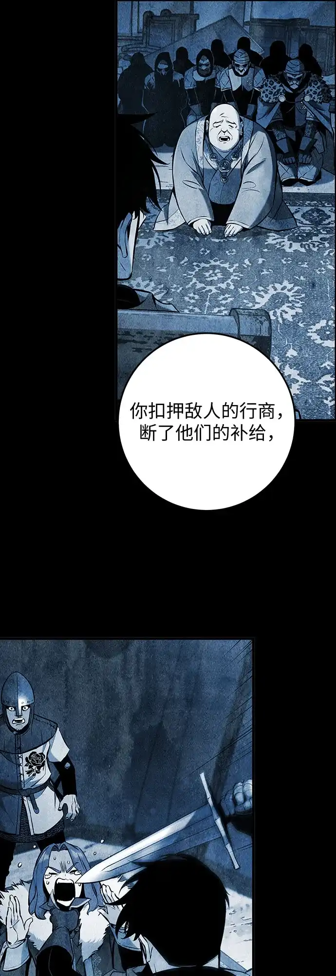 流浪骑士的生存之道 [第41话] Ep.04 约翰的选择（7） 第65页