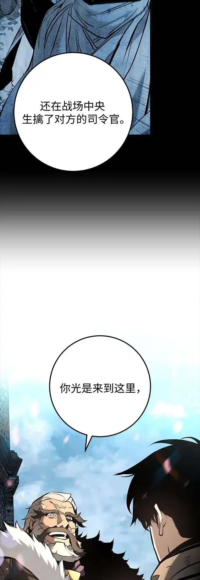 流浪骑士的生存之道 [第41话] Ep.04 约翰的选择（7） 第66页