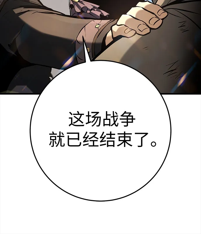 流浪骑士的生存之道 [第41话] Ep.04 约翰的选择（7） 第67页