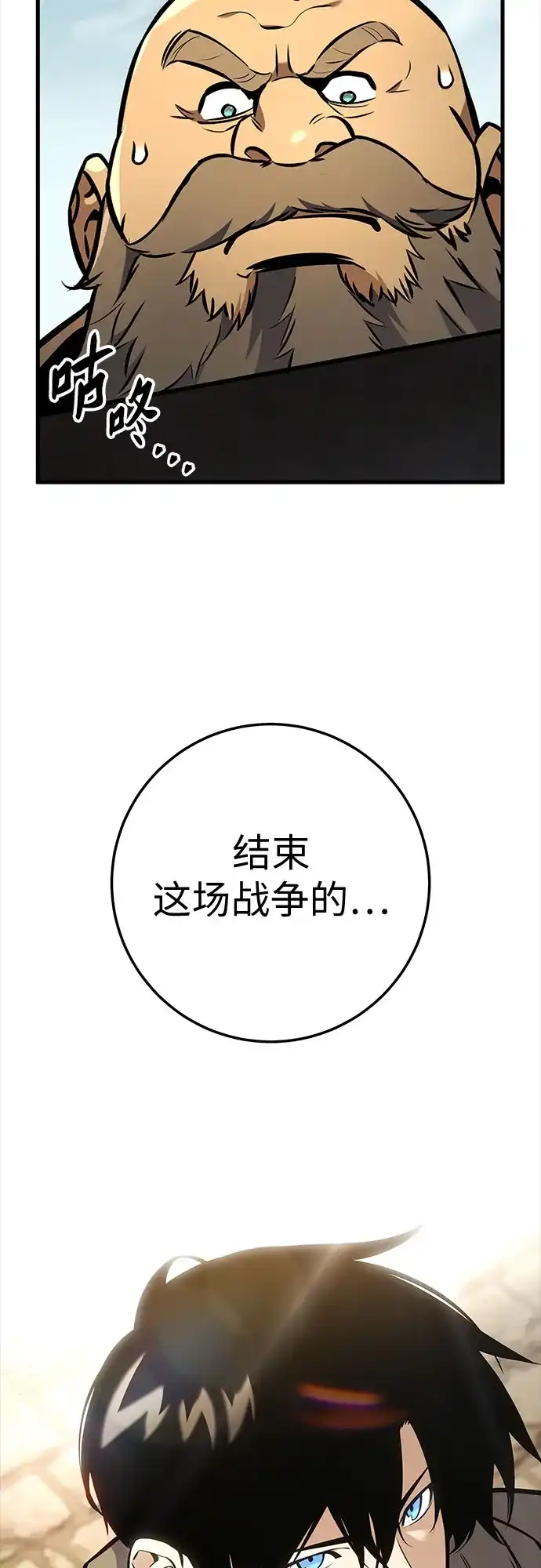 流浪骑士的生存之道 [第41话] Ep.04 约翰的选择（7） 第7页
