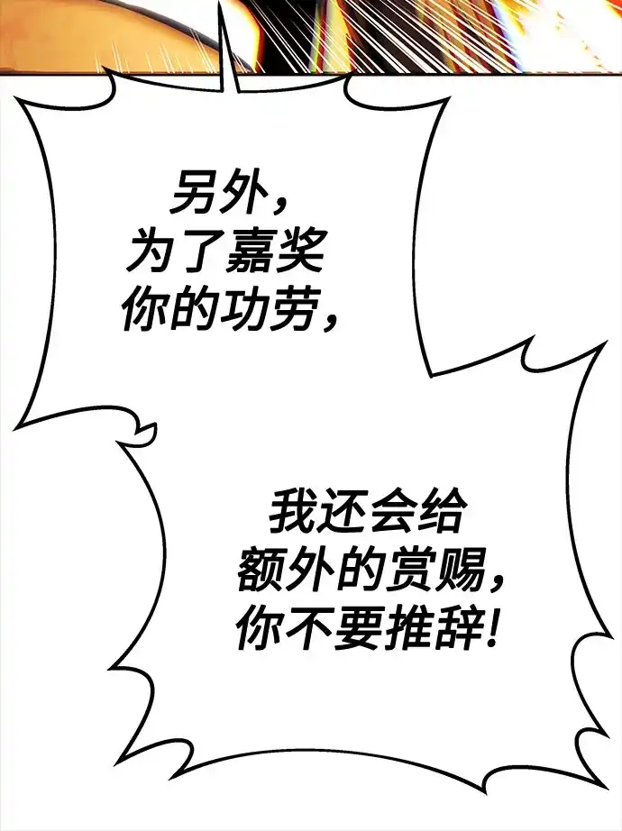 流浪骑士的生存之道 [第41话] Ep.04 约翰的选择（7） 第76页
