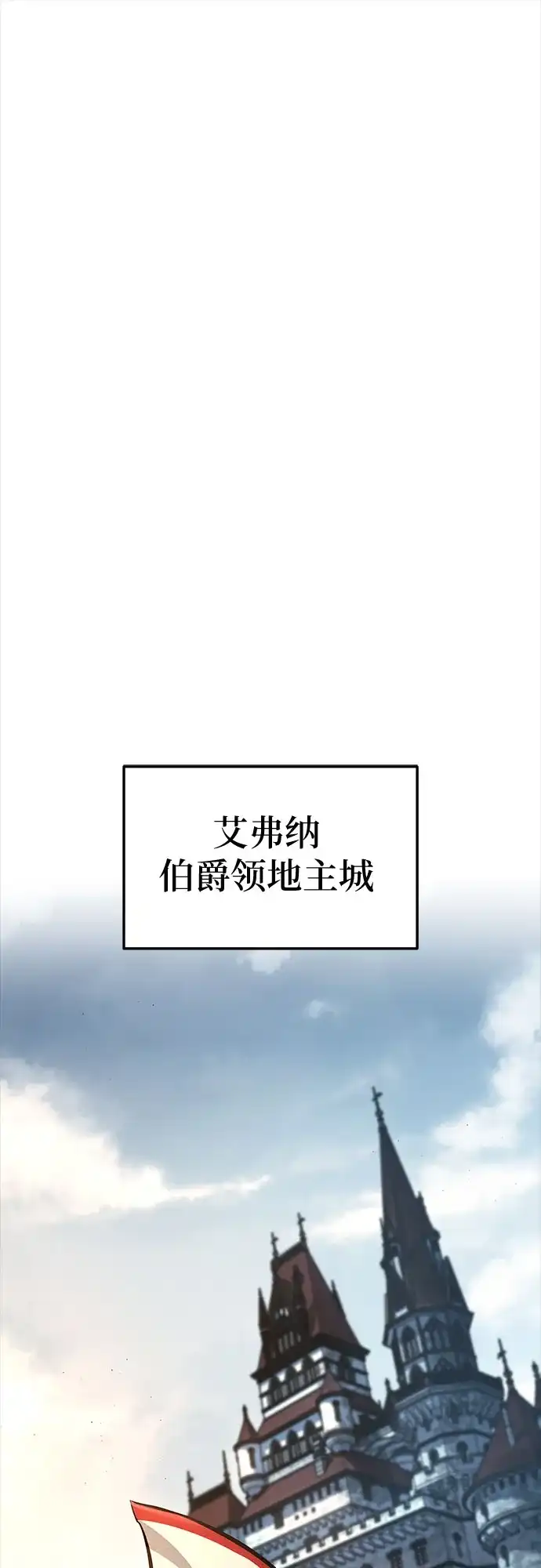 流浪骑士的生存之道 [第41话] Ep.04 约翰的选择（7） 第83页