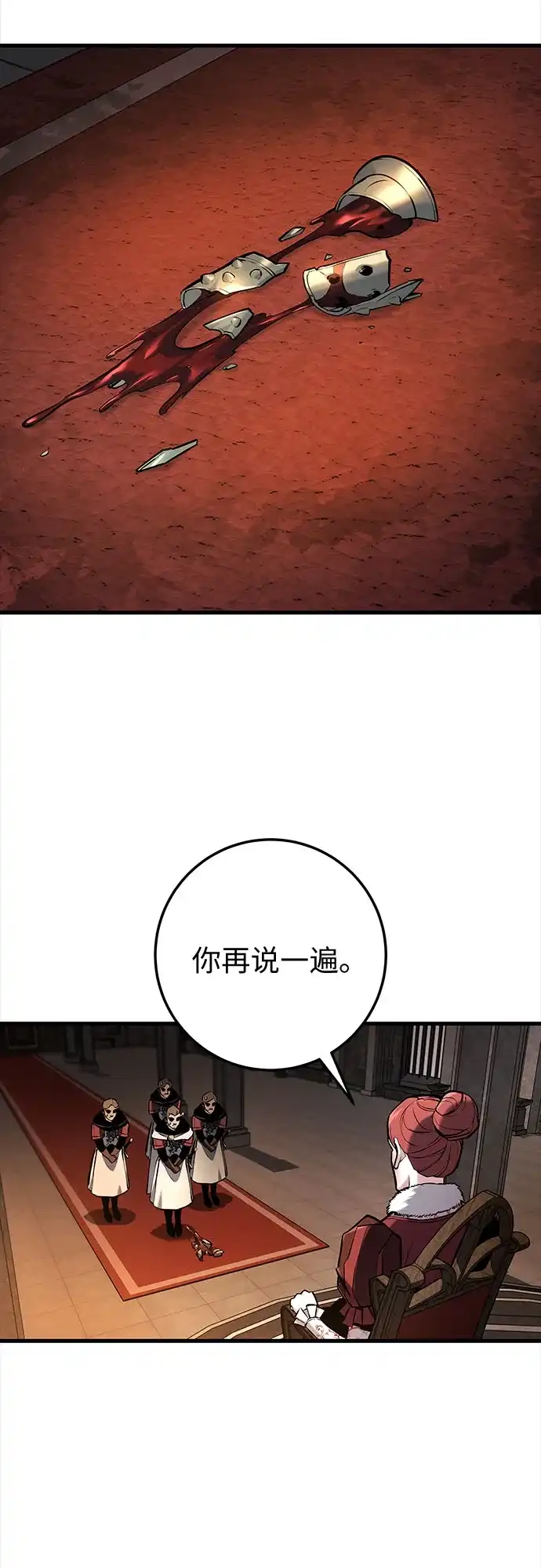 流浪骑士的生存之道 [第41话] Ep.04 约翰的选择（7） 第85页