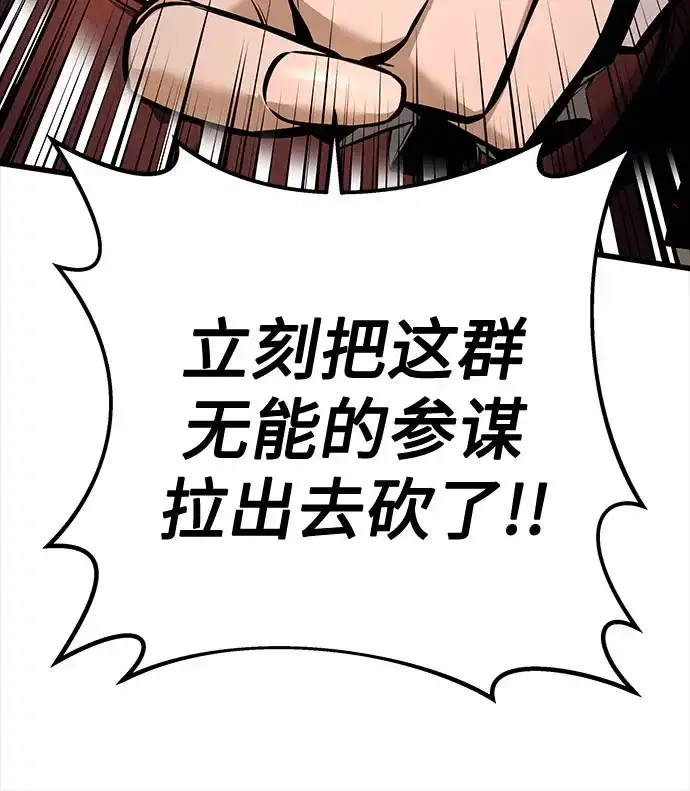 流浪骑士的生存之道 [第42话] Ep.05 艾弗纳家族的人们（1） 第10页