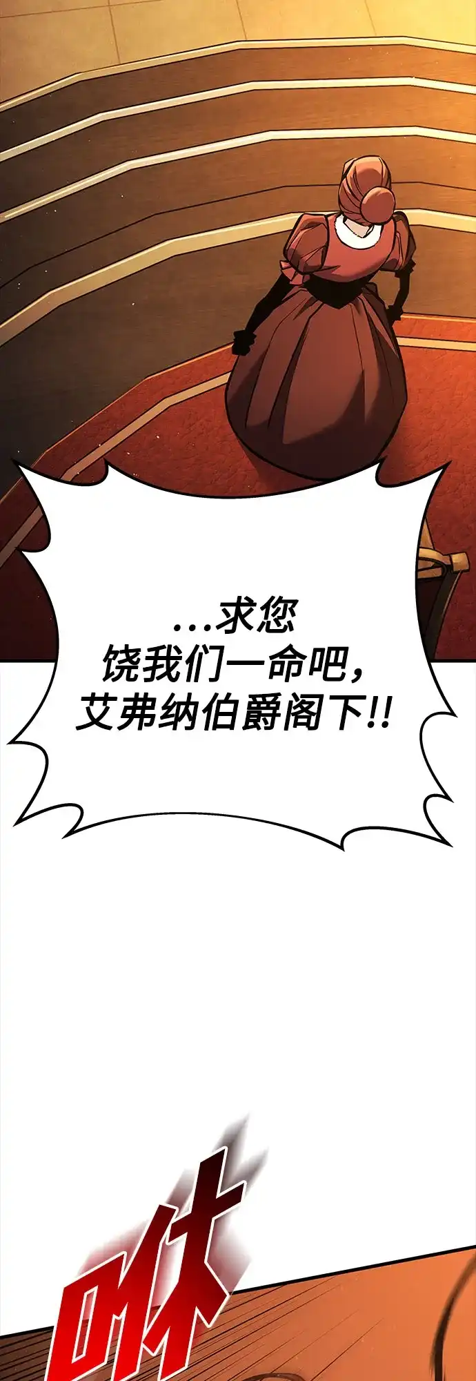 流浪骑士的生存之道 [第42话] Ep.05 艾弗纳家族的人们（1） 第13页