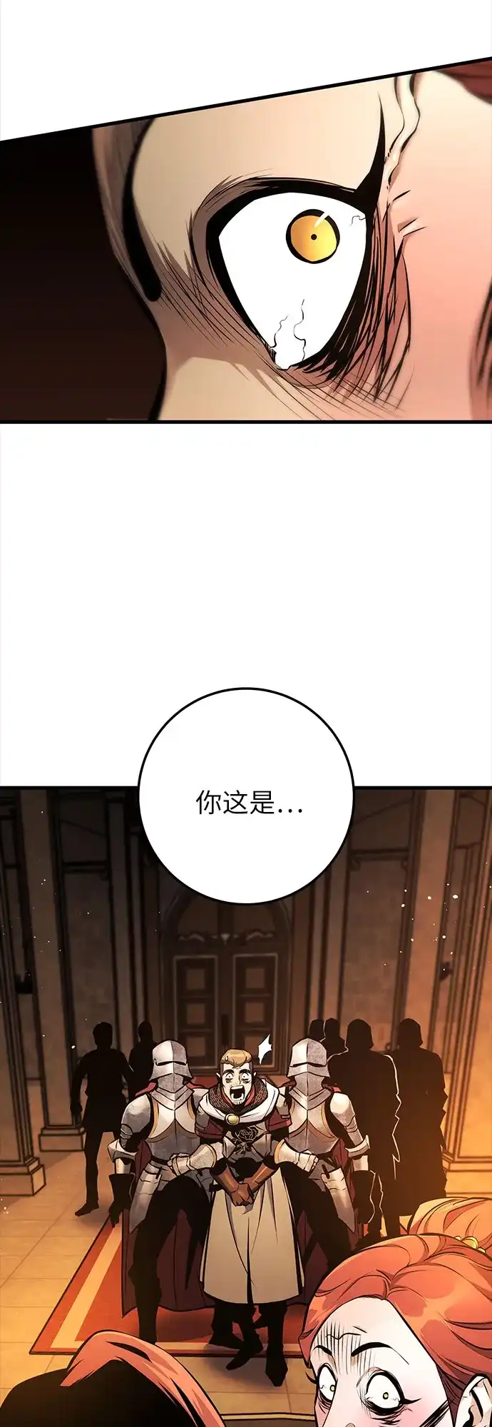 流浪骑士的生存之道 [第42话] Ep.05 艾弗纳家族的人们（1） 第17页